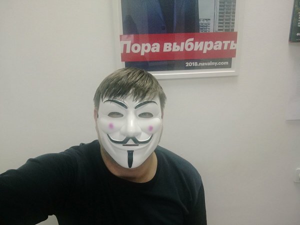 Гай Фокс маска школьник