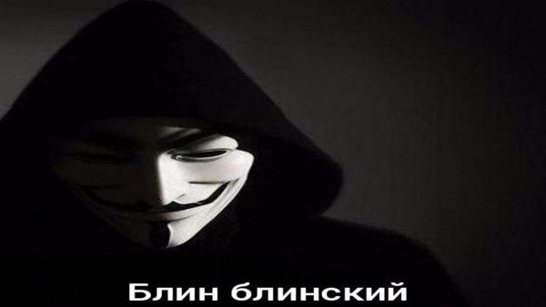 Анонимус на аву Мем