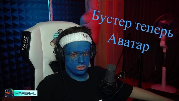 Бустер стример аватар