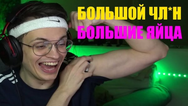 Бустер стример
