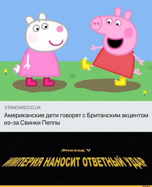 Свинка Пеппа Мафиозник