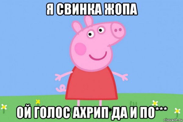 Смешные фото про свинку Пепу