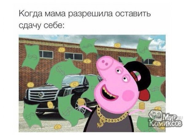 Свинка Пеппа мемы