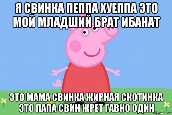 Свинка Джордж Мафиозник