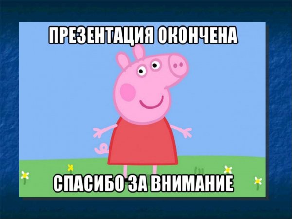 Папа Свин RYTP