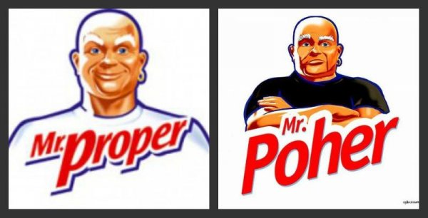 Мистер Пропер арт