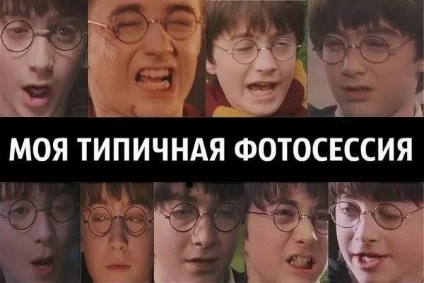 Гарри Поттер приколы
