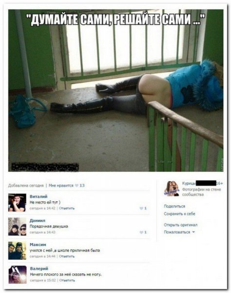 Смешные комментарии к фото