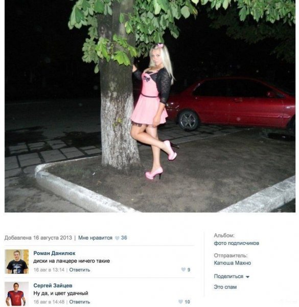 Прикольные комменты под фото