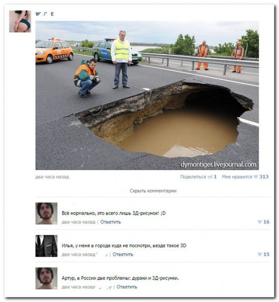 Смешные комментарии