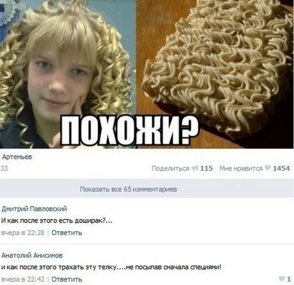 Смешные комментарии