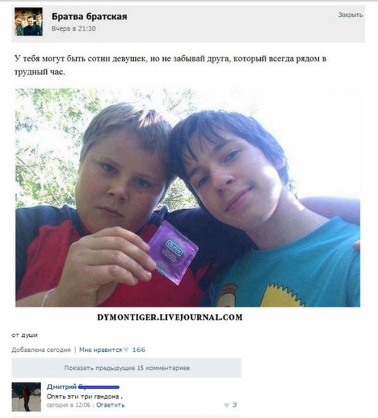 Смешные комментарии