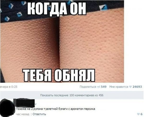 Приколы с комментариями