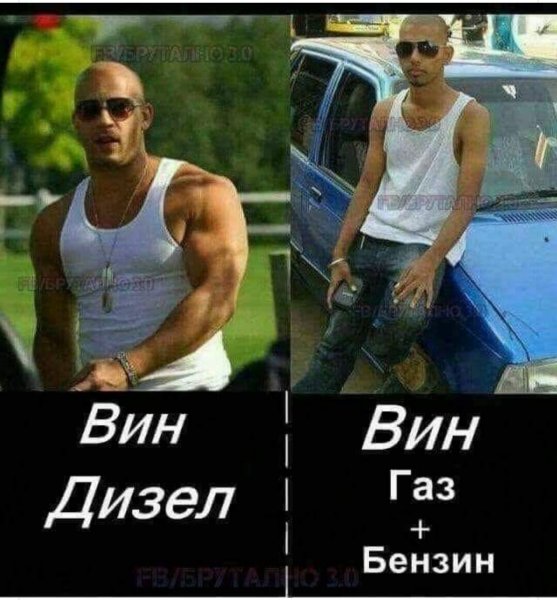 Вениамин соляра вин дизель