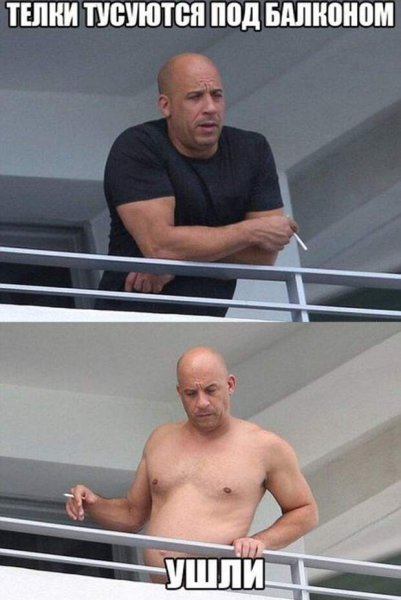 Вин дизель смешной