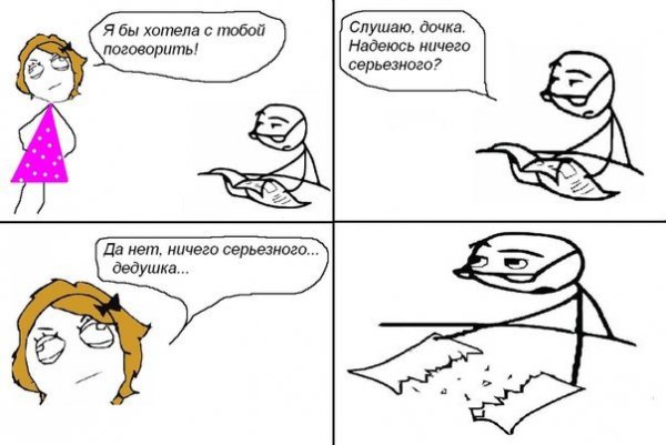 Прикольные мемы для беседы