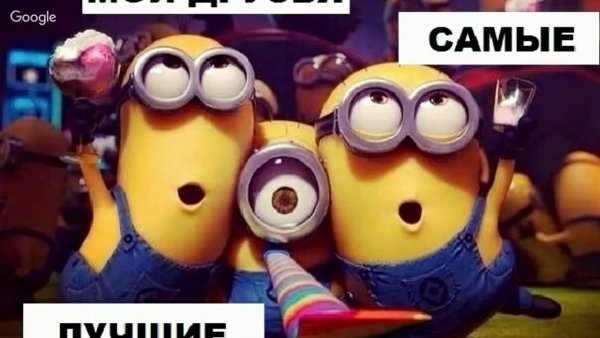 Ава для группы друзей смешные