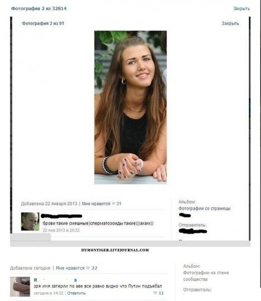 Приколы из соцсетей