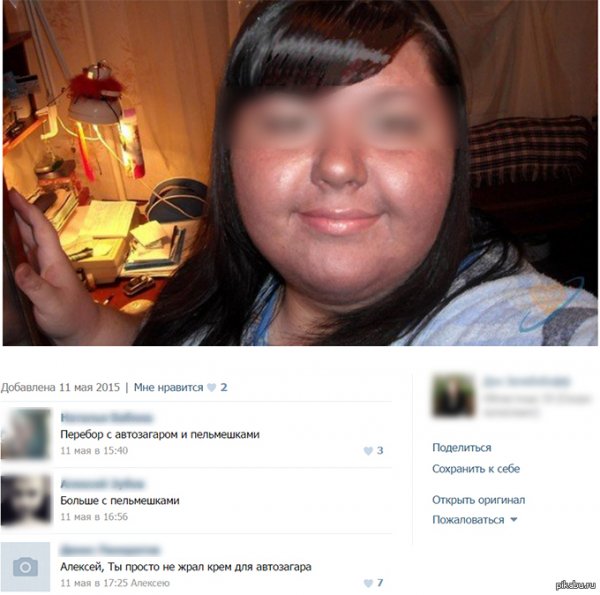 Комментарий под фоточкой подруги