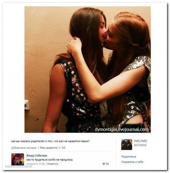 Смешные комменты ВК