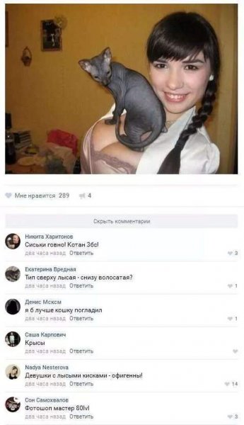 Комментарий под фотографию девушке