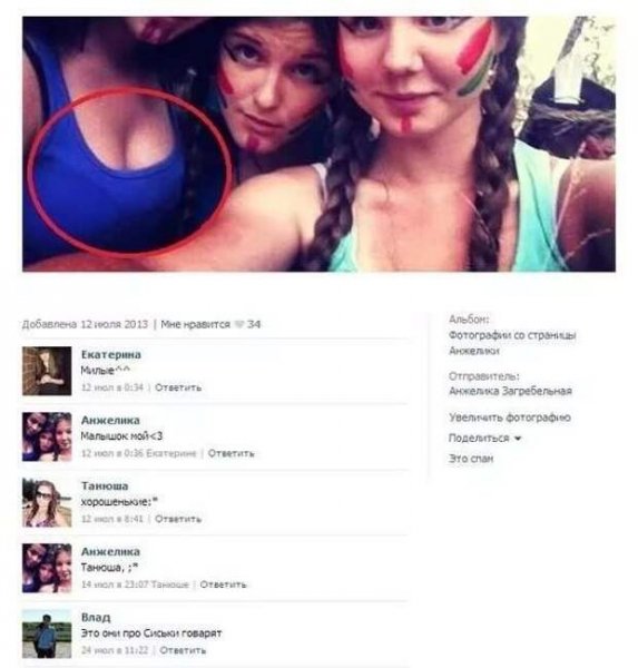 Фото для комментариев в ВК