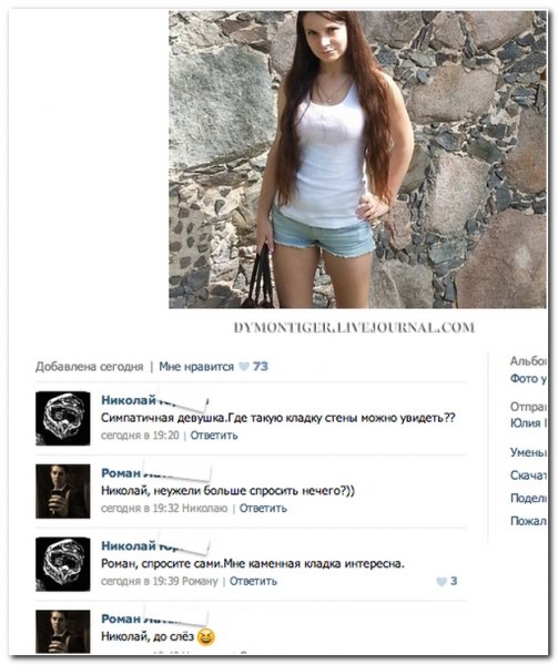 Смешные комментарии для социальных сетей для девушек