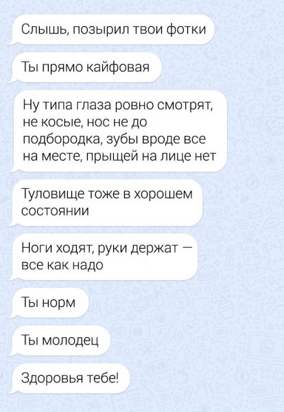 Смешные комплименты девочкам