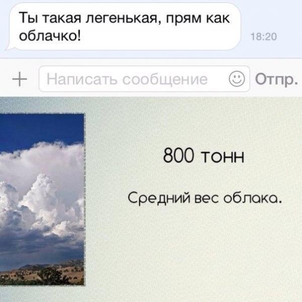 Средний вес облака