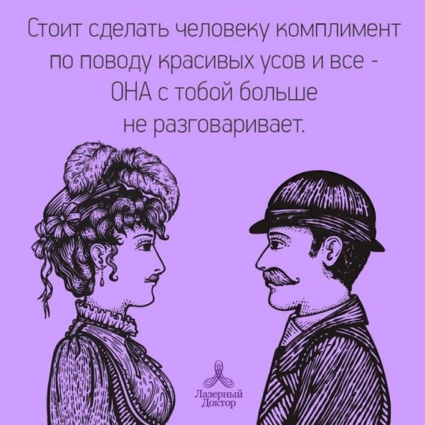 Смешные комплименты мужчине