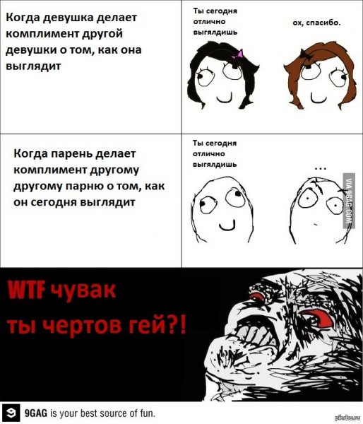 Шуточные комплименты