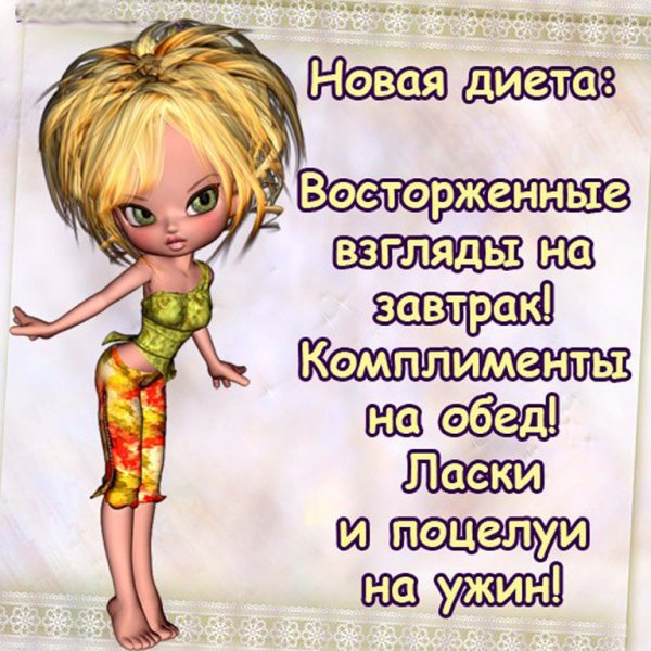 Никогда не делайте комплимент усам девушки