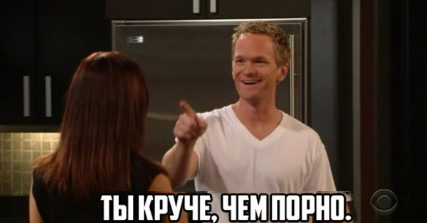 Ржачные комплименты