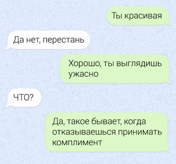 Прикольные комплименты