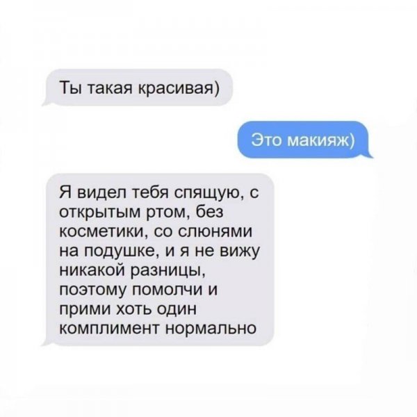 Комплименты девушке прикольные