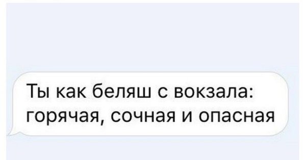 Мемы с комплиментами