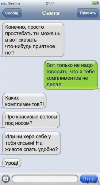 Ух ты красавица