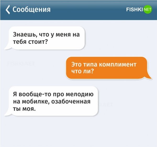 Смешные сообщения