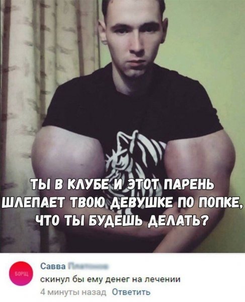 Приколы с комментариями