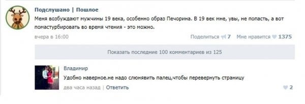 Смешные комменты