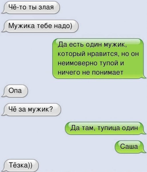 Смешные комментарии из социальных сетей