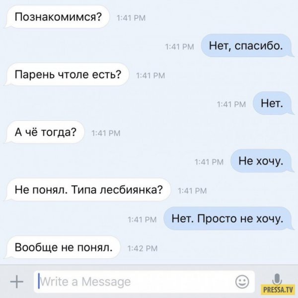 Интимные переписки в соц сетях