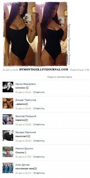 Прикольные комментарии к фотографиям