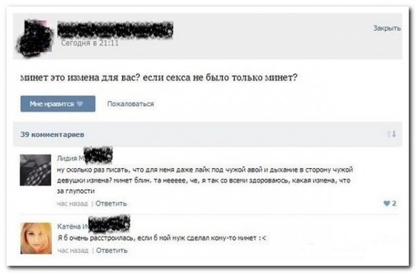 Прикольные комментарии соц сетей