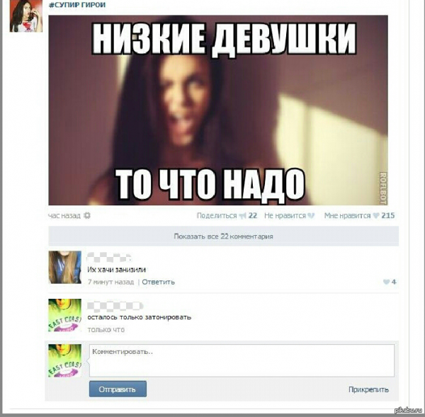 Прикольные Скриншоты из соцсетей