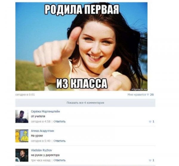 Смешные комментарии под фотографиями