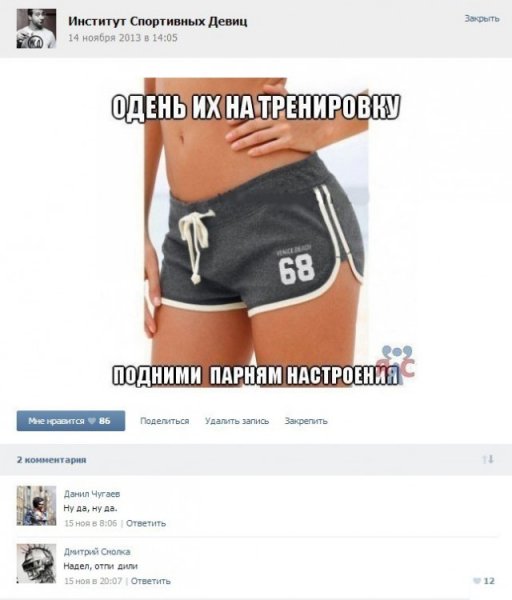 Смешные комментарии