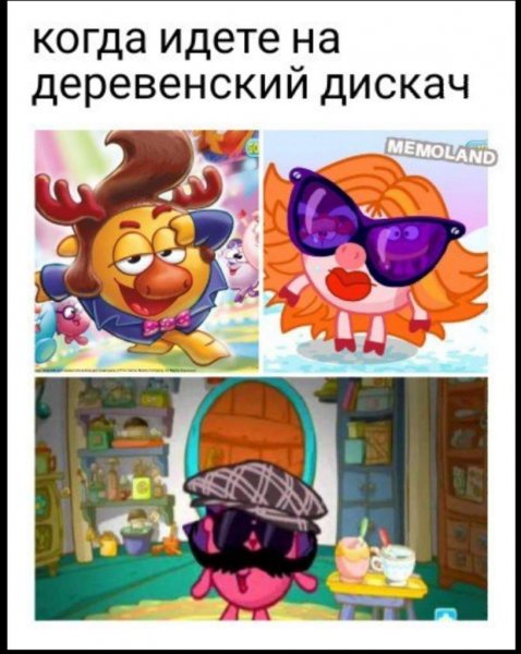 Мемы про смешариков