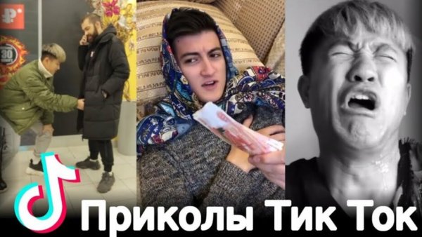 Прикольный фон для тиктока