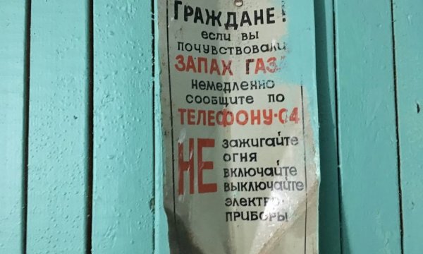 Пожар УГАРНЫЙ ГАЗ